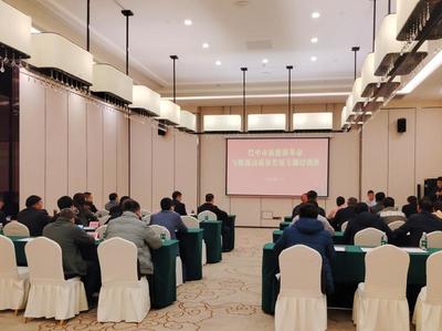 巴中市新能源革命與能源高質(zhì)量發(fā)展專題培訓(xùn)班成功舉辦，推動新能源開發(fā)邁向新征程